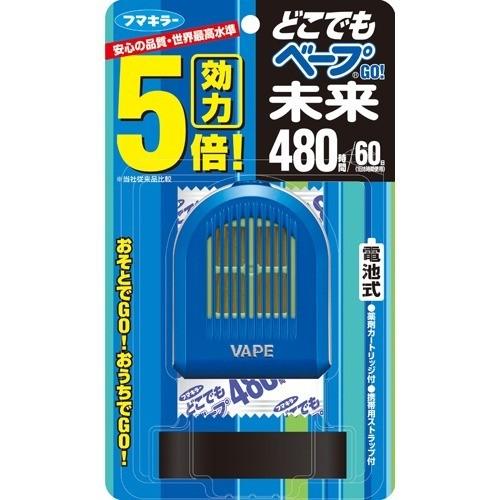 フマキラー どこでもベープGO！未来 携帯 虫よけ 480時間セット ブルー ( 1セット )/ ど...