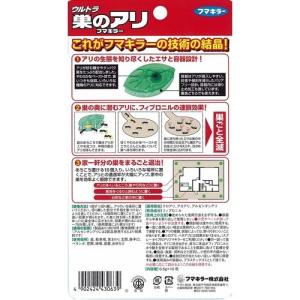 フマキラー アリ用殺虫剤 ウルトラ巣のアリフマ...の詳細画像1