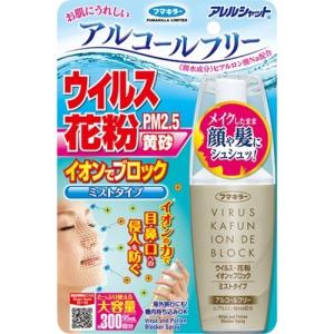 フマキラー アレルシャット ウイルス花粉 イオンでブロック ミストタイプ 300回分 ( 95ml )/ アレルシャット｜soukai