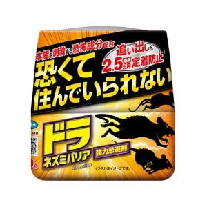 ドラネズミバリア 強力忌避剤 ( 400g )｜soukai