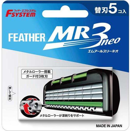 フェザー エフシステム替刃 MR3ネオ MR3N-5 ( 5個入 )/ フェザー