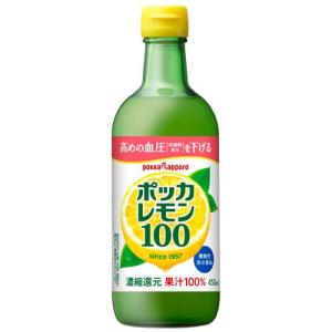 ポッカサッポロ ポッカレモン100 ( 450m...の商品画像