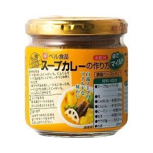 スープカレーの作り方 マイルド ( 4皿分 )