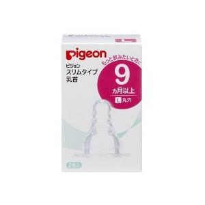 ピジョン スリムタイム乳首 9ヵ月〜/L丸穴 ( 2コ入 ) : 爽快 ピジョン スリムタイム乳首 9ヵ月〜/L丸穴 ( 2コ入 ) : 爽快