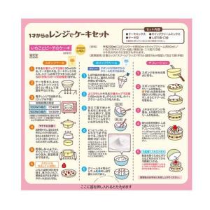 ピジョン 1才からのレンジでケーキセット ( ...の詳細画像3