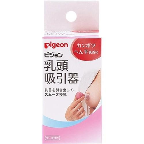 ピジョン 乳頭吸引器 ( 1コ入 )