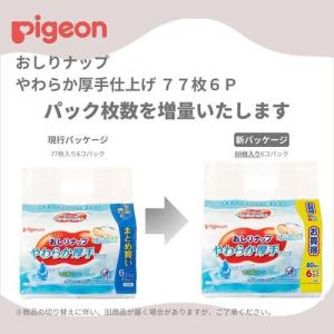 おしりナップ やわらか厚手仕上げ ( 80枚入...の詳細画像4
