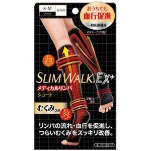 スリムウォーク メディカルリンパ夜用ソックス ロングタイプ ブラック
