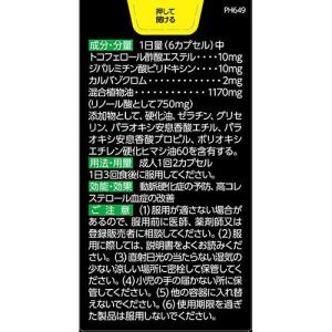 (第3類医薬品)ピップ ヘルスオイル ( 18...の詳細画像1
