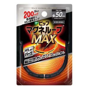 ピップ マグネループMAX メタルシルバー 50cm ( 1本 )/ ピップ マグネループ｜soukai