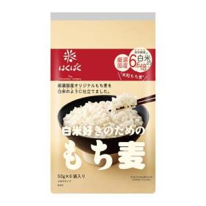 はくばく 白米好きのためのもち麦 ( 50g×6...の商品画像
