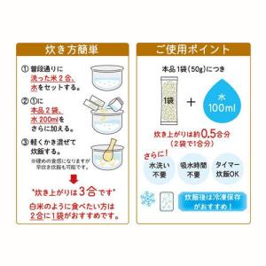 はくばく 白米好きのためのもち麦 ( 50g×...の詳細画像2