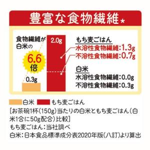 はくばく 白米好きのためのもち麦 ( 500g...の詳細画像4
