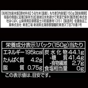 はくばく もち麦ごはん 無菌パック ( 150...の詳細画像1
