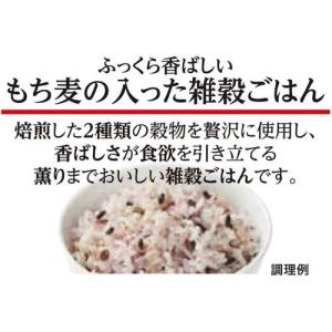 はくばく ふっくら香ばしいもち麦の入った雑穀ご...の詳細画像2