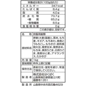 はくばく 業務用 十五穀ごはん もち麦ブレンド...の詳細画像1