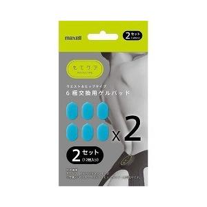 マクセル EMS運動器 もてケア ウェスト＆ヒップ 交換用パッド MXES-600GEL2P ( 1コ入 )/ マクセル(maxell)｜soukai