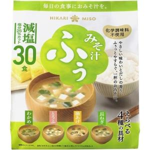 ひかり味噌 みそ汁ふぅ 減塩 ( 30食入 )/ ひかり味噌｜soukai