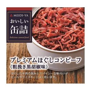 おいしい缶詰 プレミアムほぐしコンビーフ 粗挽き黒胡椒味 ( 90g )/ おいしい缶詰