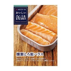 おいしい缶詰 燻製とろ鮭ハラス ( 70g )/ おいしい缶詰 缶詰の商品画像