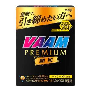 明治 ヴァームアスリート 顆粒 パイナップル風味 30袋入×4箱 VAAM ◇明治 ヴァームアスリート顆粒パイナップル風味 4.7g×10袋