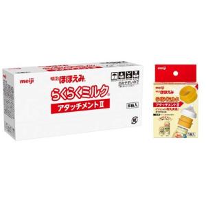 明治ほほえみ らくらくキューブ ( 27g×30袋入 )/ : 爽快ドラッグ