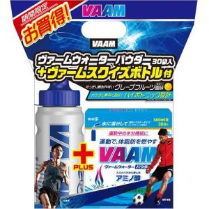 (企画品)ヴァームウォーター パウダー スクイズボトル付 ( 5.5g*30袋入 )/ ヴァーム(VAAM) ( スポーツドリンク )