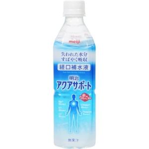 経口補水液 明治アクアサポート ( 500ml*24本入 )