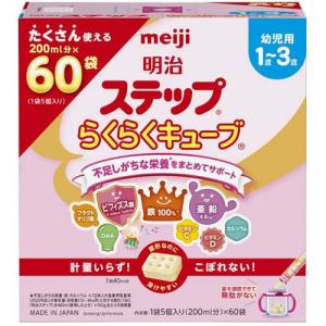 明治ステップ らくらくキューブ ( 28g×60...の商品画像