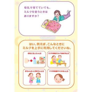 (企画品)明治ほほえみらくらくキューブ ( 2...の詳細画像2