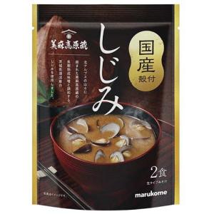 長期熟成味噌使用 国産しじみ汁 ( 2食 )｜soukai