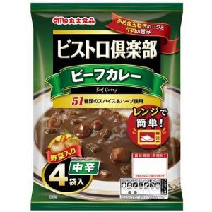 ビストロ倶楽部 ビーフカレー 中辛