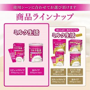 ミルク生活 ( 300g )/ ミルク生活 (...の詳細画像5