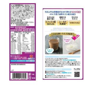 森永 ミルク生活 スティックタイプ ( 20g...の詳細画像1