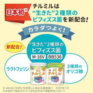 森永 チルミル スティック ( 14g×10本...の詳細画像2
