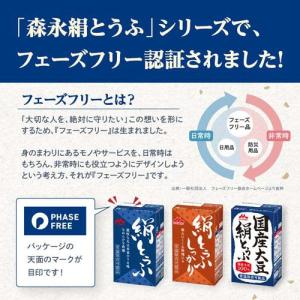 森永 絹とうふ ( 250g*12個入 )/ ...の詳細画像2