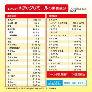 エンジョイすっきりクリミール パイナップル味 ...の詳細画像3