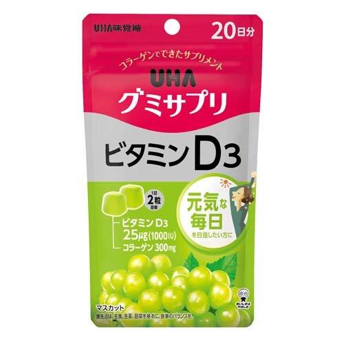グミサプリ ビタミンD3  20日分 ( 40粒 )/ グミサプリ