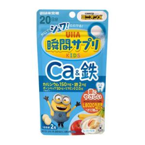 UHA瞬間サプリKIDS カルシウム＆鉄 20日分 ミニオン ( 40粒 )
