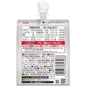 即攻元気ゼリー アミノ酸&ローヤルゼリー 栄養...の詳細画像1