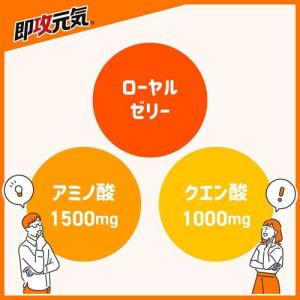 即攻元気ゼリー アミノ酸&ローヤルゼリー 栄養...の詳細画像2