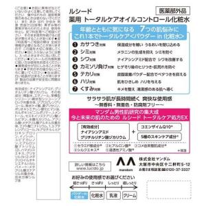 LUCIDO(ルシード) 薬用トータルケアオイ...の詳細画像1