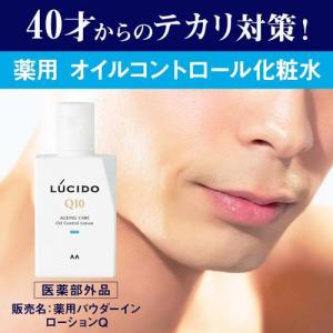 LUCIDO(ルシード) 薬用トータルケアオイ...の詳細画像3