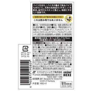 緑の魔女 キッチンプレミアム 食器用洗剤 つめ...の詳細画像1