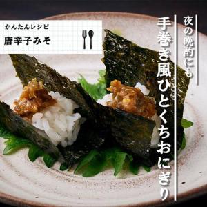 桃屋 唐辛子みそ ( 100g )/ 桃屋 (...の詳細画像4