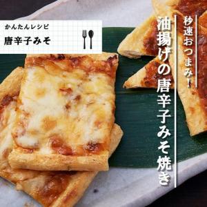 桃屋 唐辛子みそ ( 100g )/ 桃屋 (...の詳細画像5