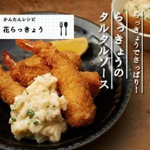 桃屋 花らっきょう ( 580g )/ 桃屋 ...の詳細画像2