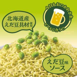 明星 東京デザイン専門学校コラボ 今日もおつ豆...の詳細画像1