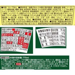 明星 東京デザイン専門学校コラボ 今日もおつ豆...の詳細画像3