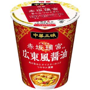 中華三昧 タテ型 赤坂璃宮 広東風醤油 / 中華三昧